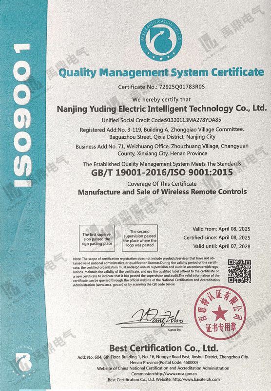 质量管理体系认证证书（英文）