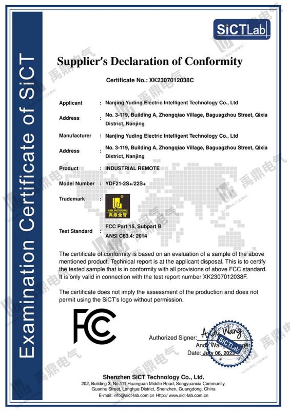工业遥控器 FCC Cert
